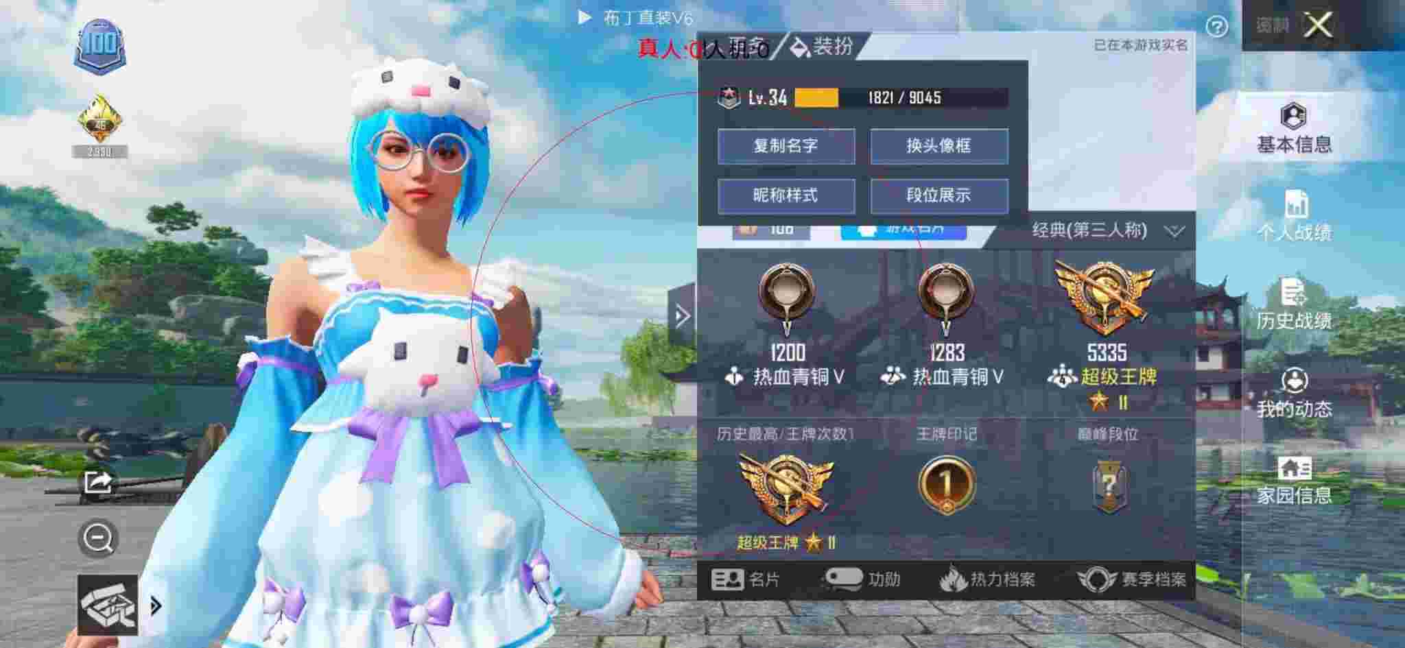 和平精英透视自瞄 - 和平精英旬猫遇到两个外挂辅助预览图